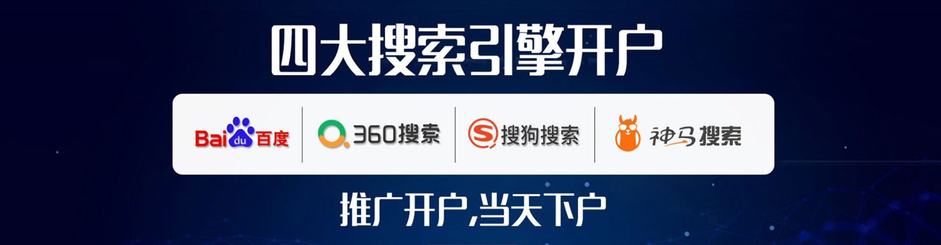 平江百度开户高返点
